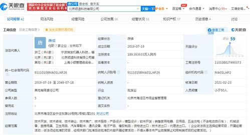 小米集團戰略投資清潔電器廠商順造科技，加速布局智能家居生態