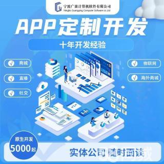 浙江軟件開發新浪潮 寧波、金華、杭州、嘉興及全省的APP與小程序發展全景