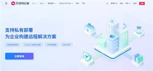 浙江中車攜手貝銳向日葵，打造智能制造內網遠程運維新標桿